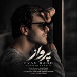 دانلود آهنگ ایوان بند پرواز